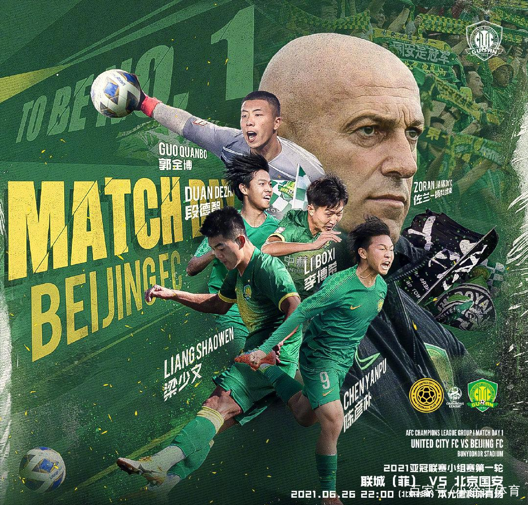 亚冠精英联赛东亚区第2轮 亚冠精英联赛东亚区第2轮