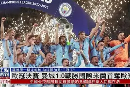 赛前曼城官宣签约：亚冠节点到来，话题不断，轮换策略成焦点