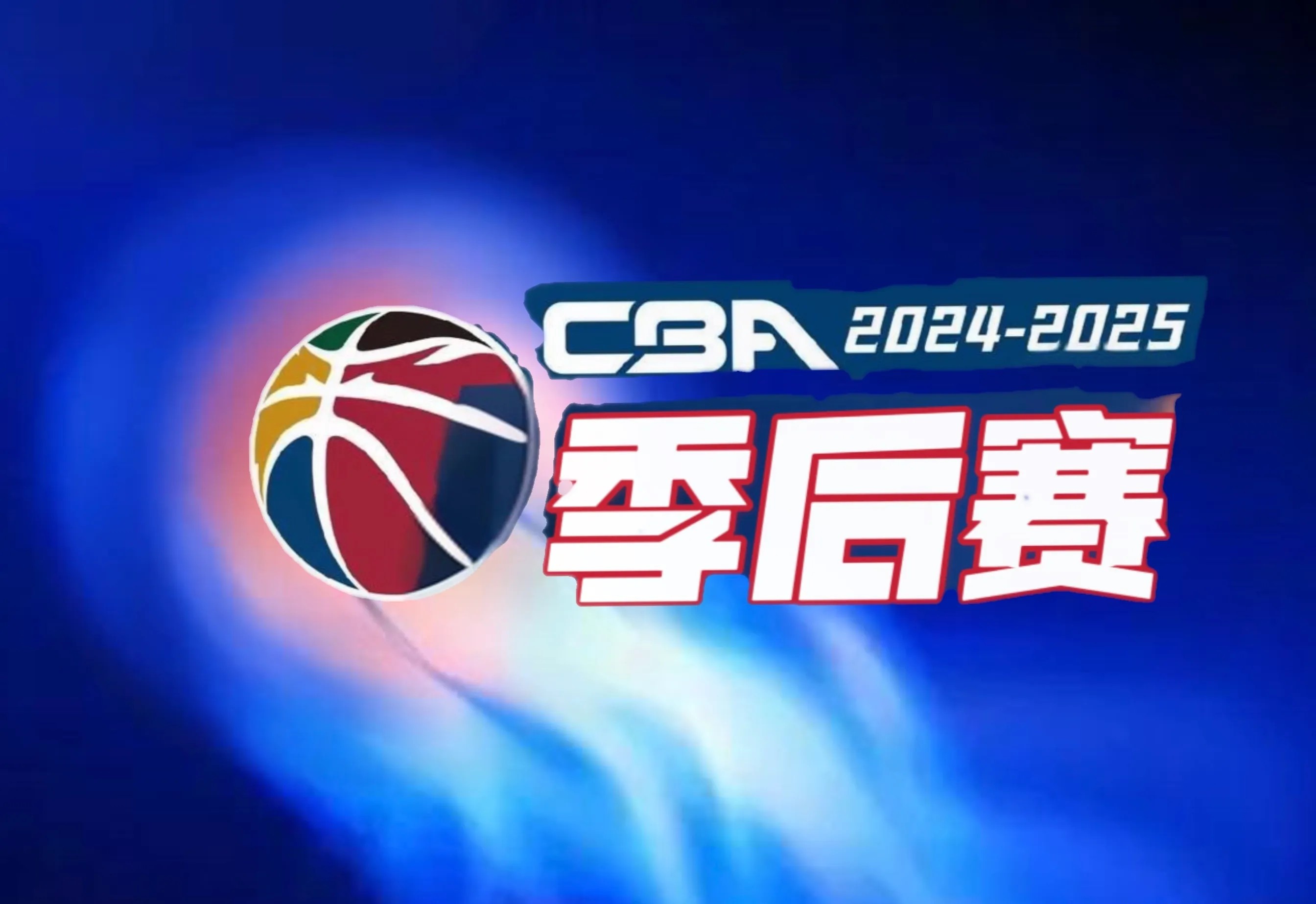龙8国际登录网站-CBA季后赛赛程吃紧；圣安东尼奥马刺国际比赛日外线爆发；质疑声仍在；团队化学反应显著